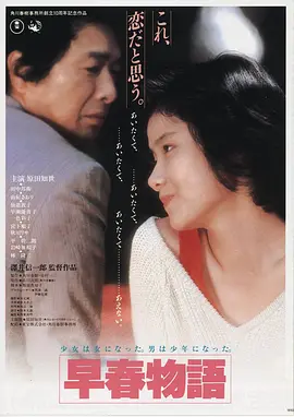 电影：午夜邮差