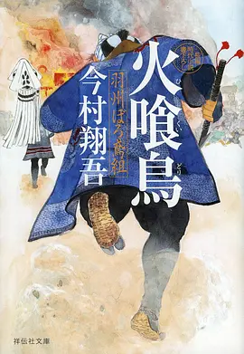 动漫：艳母传说