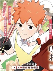 漫画：落日车站