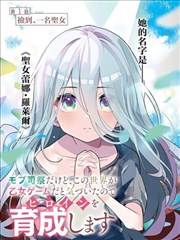 漫画：白夜行