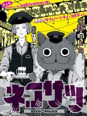 漫画：幻影都市
